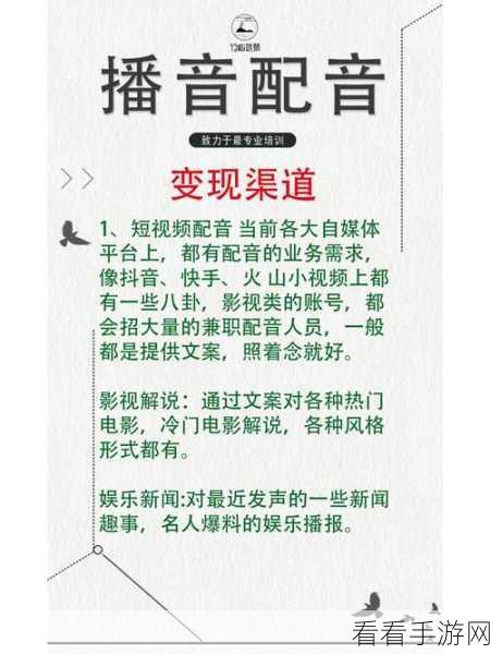 慧声播音大师语音定时播放秘籍