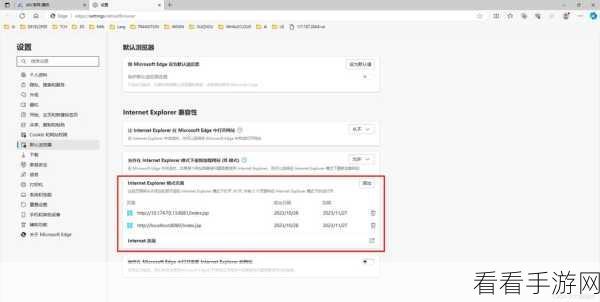 轻松搞定！Edge 浏览器切换至 IE 模式的秘籍