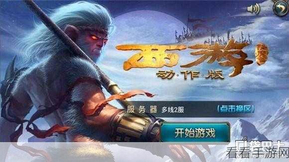 斗神诀5Gwan版震撼上线，西游题材即时战斗动作手游新体验