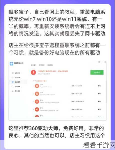 轻松搞定！360 驱动大师 CPU 温度监控功能关闭秘籍
