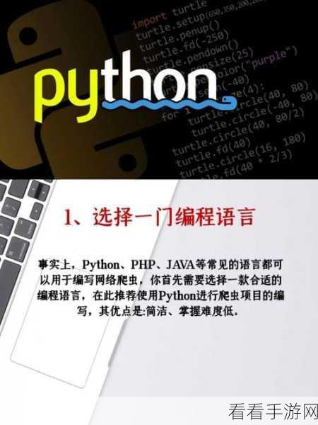 探秘，VSCode 能否助力高效编写 Python 爬虫？