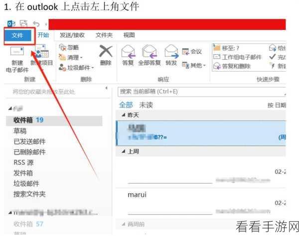 Outlook 邮箱搜索邮件无果？终极解决秘籍在此！