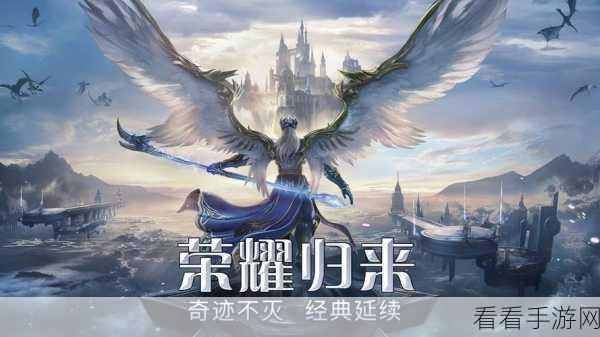 奇迹之剑韩服震撼上线，魔幻动作战斗手游新体验