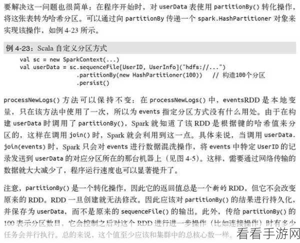 探秘 Spark SortBy，在线排序功能的深度解析