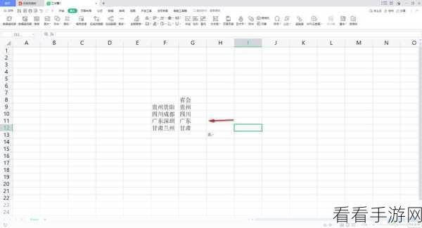 轻松搞定 WPS Excel 两列数据差异对比秘籍