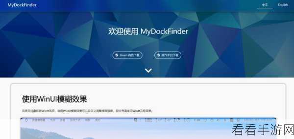 轻松掌握 MyDockFinder，超详细使用秘籍