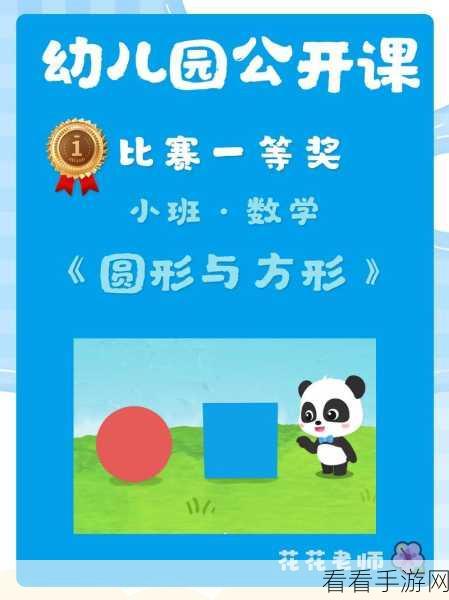 轻松搞定！PPT 方形图片变圆形的神奇技巧