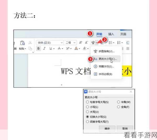 轻松搞定 WPS 文档中过大的英文间距