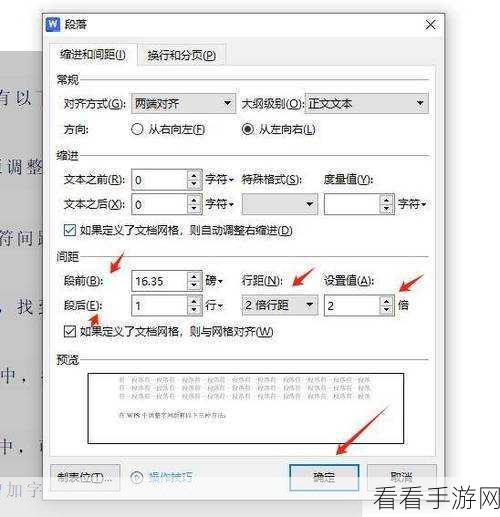 轻松搞定 WPS 文档中过大的英文间距