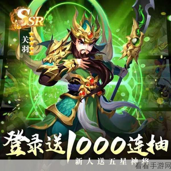 驯龙三国，元宝金币无限畅享，三国卡牌RPG新体验！