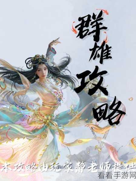 全新三国RPG手游超级群英传震撼上线，精彩体验不容错过！