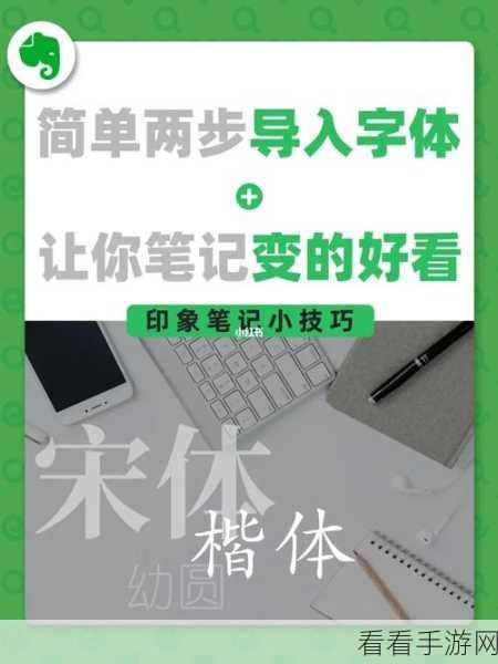 电脑版印象笔记分享秘籍，简单几步轻松搞定