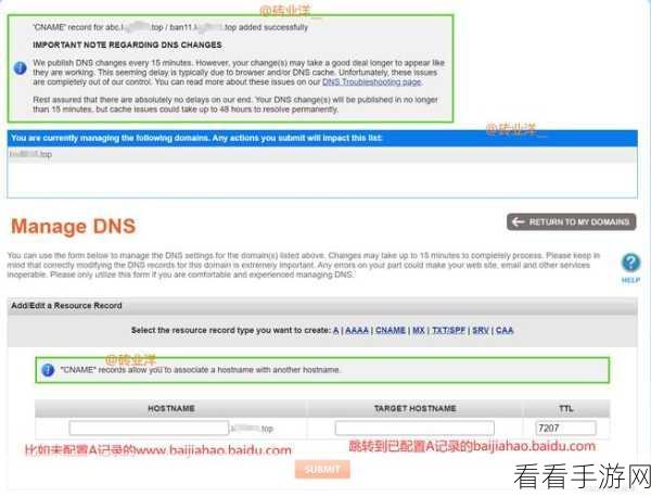 轻松搞定谷歌浏览器 DNS 提供商添加秘籍