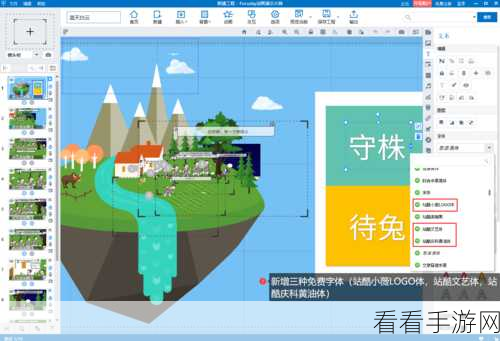 轻松搞定 Focusky 背景音乐循环播放秘籍