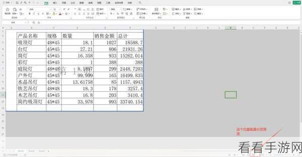 轻松搞定！WPS Excel 分页预览添加第二页的秘籍