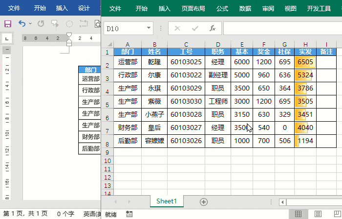 轻松搞定 Excel 表格数字异常，变身正常格式秘籍大公开