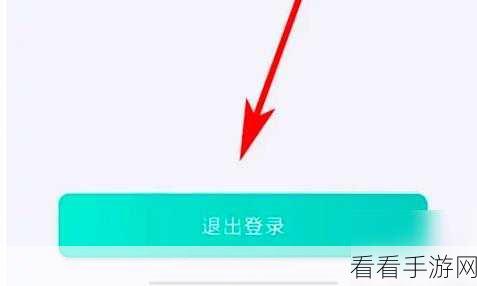 轻松退出网易 UU 加速器登录，方法全在这里！