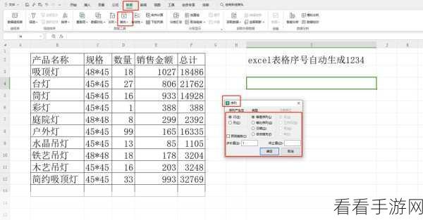 Excel 表格名次排名自动生成秘籍