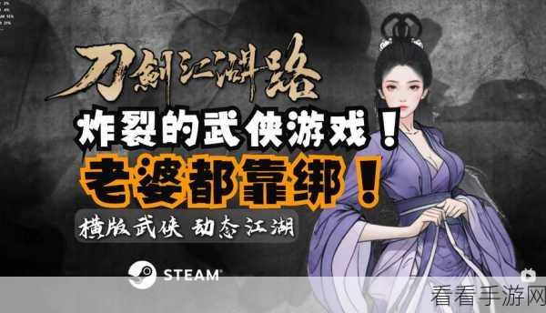 武侠迷必玩！掌上江湖经典东方武侠RPG手游震撼上线