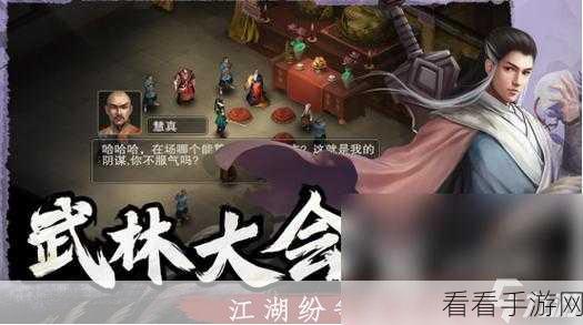 武侠迷必玩！掌上江湖经典东方武侠RPG手游震撼上线