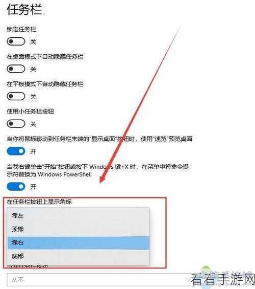 Win10 右下角任务栏小图标隐藏秘籍大公开