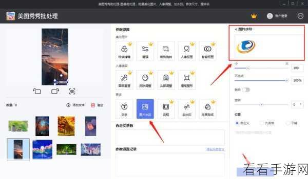 轻松掌握！美图秀秀批处理添加文字秘籍