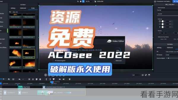 轻松搞定 ACDSee 安装，详细教程大揭秘