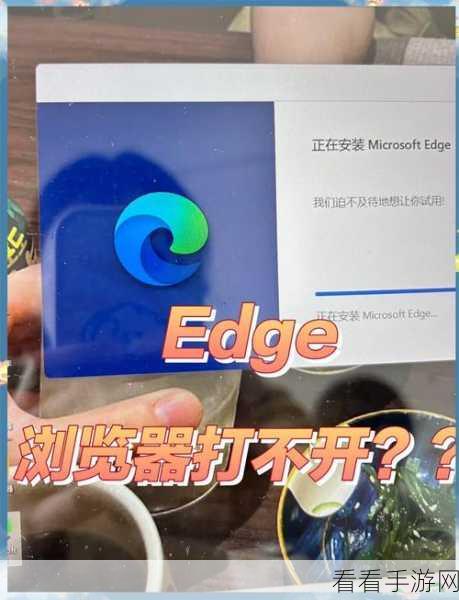 轻松搞定 Edge 浏览器重置，方法全在这里！