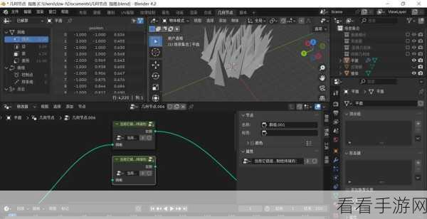 Blender 复制模型与移动物体的高效技巧