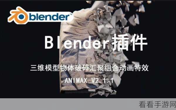 Blender 模型分离秘籍，轻松拆分一体组件