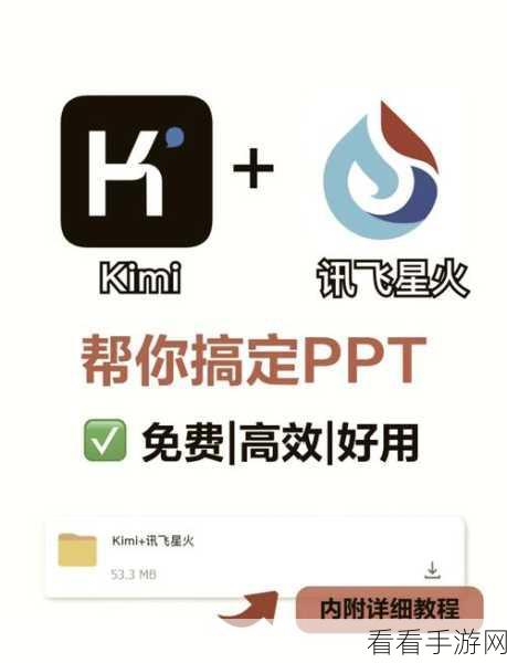 PPT 复制粘贴不变大小秘籍，详细教程指南