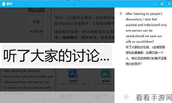 一键解锁！电脑版 QQ 截图翻译的神奇操作