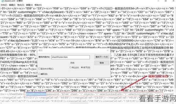 轻松破解！WPS 表格密码遗忘不再愁