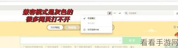 轻松搞定搜狗高速浏览器兼容性模式设置秘籍