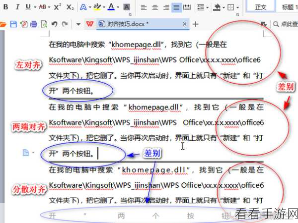 Word 文字右侧对齐不再难！超实用教程在此