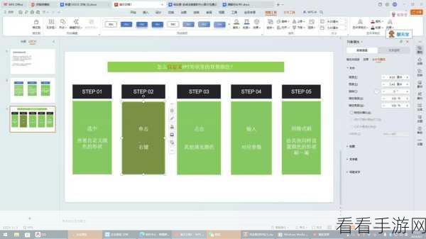 轻松搞定！电脑版 WPS 让每张 PPT 背景颜色统一秘籍