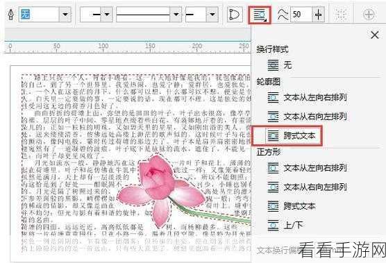 轻松掌握 WPS 文字环绕设置，为图片打造独特排版