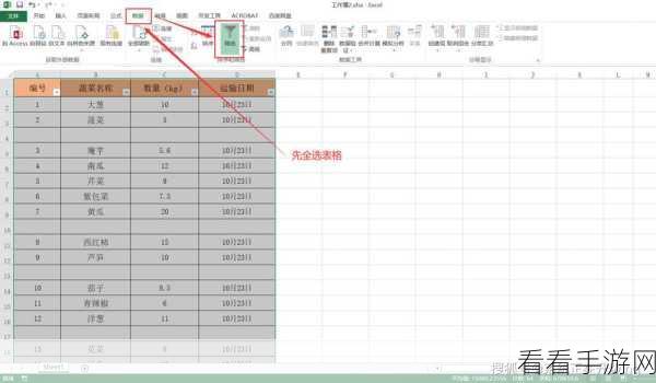 轻松搞定 Excel 批量删除间隔空白行秘籍