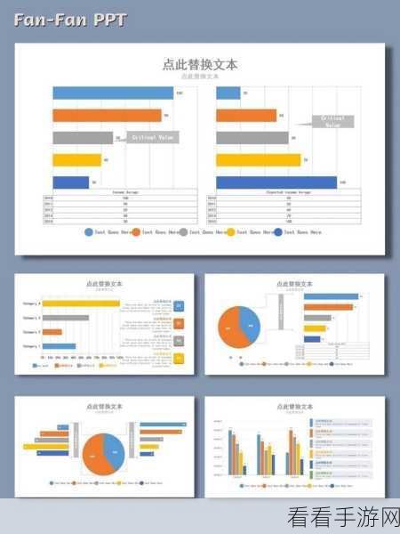 轻松搞定 PPT 柱状图数据更改秘籍
