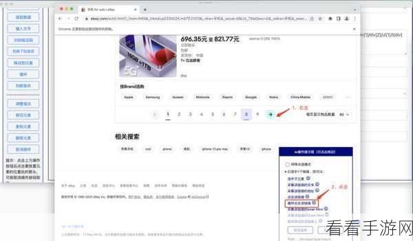 Python 可视化爬虫登录验证的破解秘籍