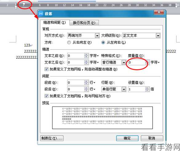 轻松解决 WPS 文档行首空格难题，电脑版实用技巧大放送