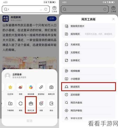 轻松掌握 WPS 文档朗读功能，电脑版操作指南来了！