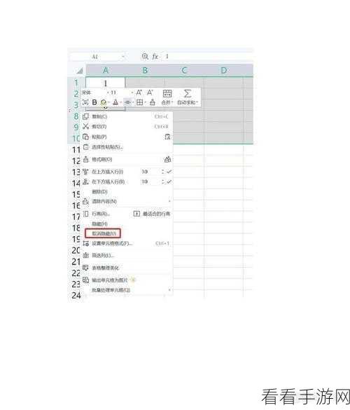 Excel 表格文字超量自动隐藏秘籍大公开