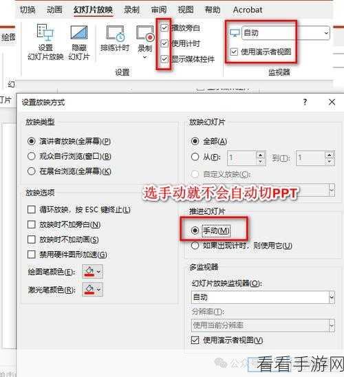 掌握 PPT 幻灯片播放快捷键，让演示更高效