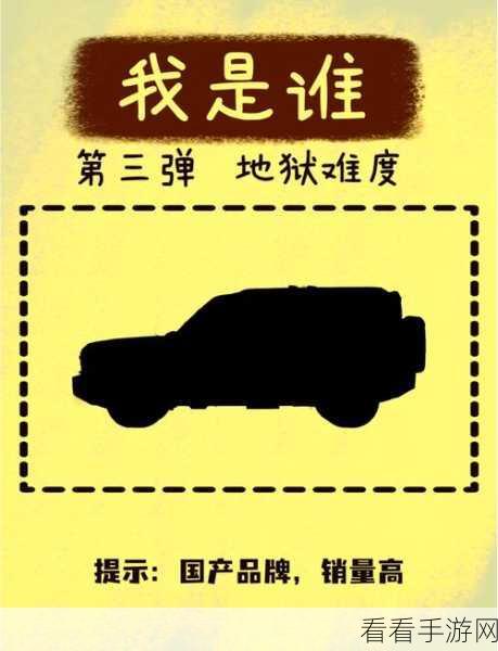 汽车谜题大挑战，驾驶小车解锁智慧关卡，尽享烧脑乐趣！