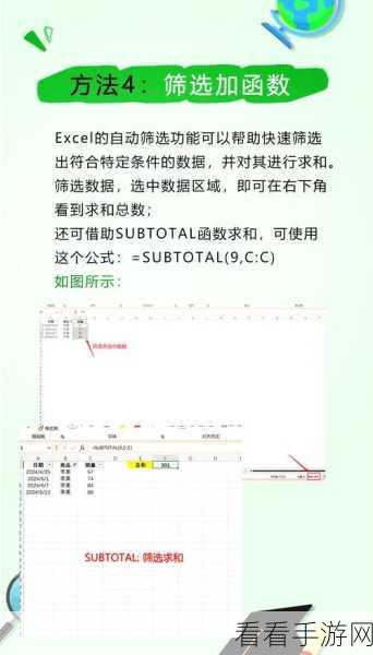 轻松掌握 Excel 求和秘籍，让数据计算不再难