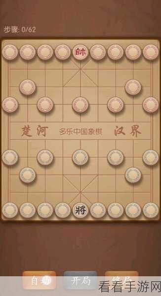 国粹再现！象棋对战APP，智谋对决，传承经典