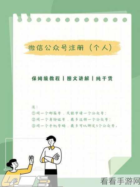 轻松搞定！电脑版微信关注公众号的秘籍