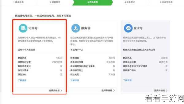 轻松搞定！电脑版微信关注公众号的秘籍