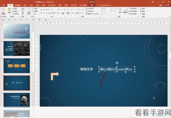 PPT 文字分段展现秘籍，PowerPoint 演示文稿的独特设置技巧